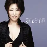 アナザー・サイド・オブ・ケイコ・リー／ANOTHER SIDE OF KEIKO LEE